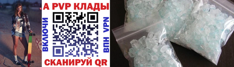 MEGA вход Ивантеевка APVP Соль