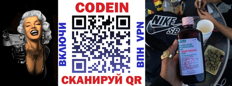 мега ССЫЛКА  Ивантеевка  Кодеин напиток Lean (лин)  где найти наркотики 