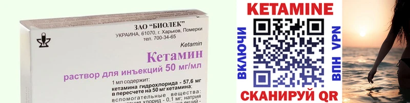 Кетамин VHQ  гидра ССЫЛКА  Ивантеевка 