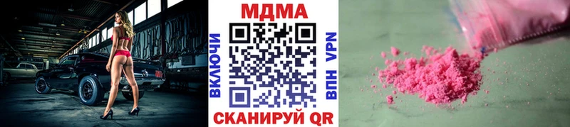 MDMA crystal  Ивантеевка 
