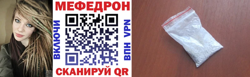 Мефедрон кристаллы цены наркотик Ивантеевка