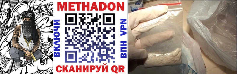 Метадон methadone  Ивантеевка 